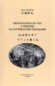 DEGUSTATION DU VIN A TRAVERS LA LITTERATURE FRANCALSE